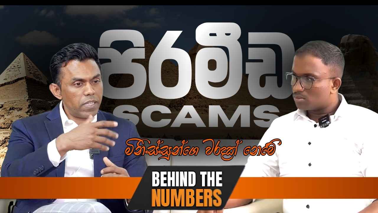 Mayantha Warnakulasooriya on camera — Behind the Numbers EP04 — pyramids & scams aren’t the people’s fault